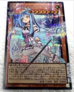 遊戯王 ウィッチクラフトマスターヴェール オーバーフレーム