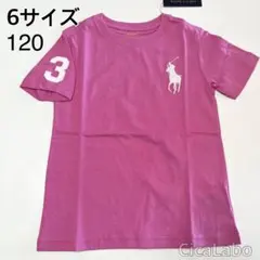 【新品】ラルフローレン ビッグポニー ロゴ Tシャツ ピンク 120