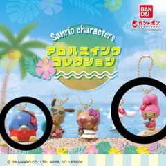 サンリオキャラクターズアロハスイングコレクション　タキシードサム　マイメロディ