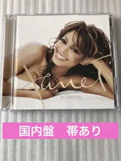 Janet All For You CD