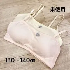 ファーストブラ スポーツブラ ジュニアブラ130~140cm 2枚組未使用
