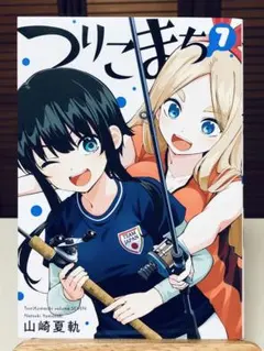 つりこまち　1巻初版　帯付き　bgs鑑定等 つりこまち 1巻初版 帯付き bgs鑑定等 - メルカリ