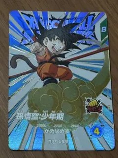 ぽ*り様 ドラゴンボールスーパーダイバーズ EX1-005 孫悟空少年期 EXR