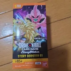 テープ付き ドラゴンボールフュージョンワールド STORY BOOSTER01