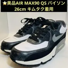 ⭐️美品AIR MAX90 QS パイソン、26cm キムタク着用のサムネイル