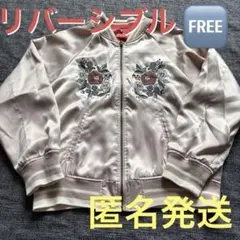 スカジャン　サテンジャンパー リバーシブルF