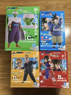 一番くじ ドラゴンボール EX 激闘!!天下一武道会 開封品