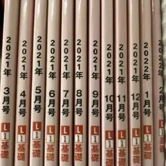 今解き教室　2025年4月号〜2026年1月号/L1基礎 今解き教室e-shop | 今解き教室 2025年度教材,L1基礎（小3～小6）単月号