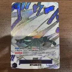 ワンピース カードゲーム　蒼海の七傑　クロコダイル