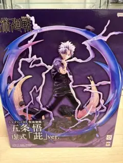 DX FIGURE　呪術廻戦　五条悟　虚式「紫」ver.