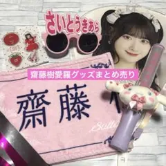 Rady 日焼けキティちゃん トートバッグ Tシャツ ポーチ まとめ売り 