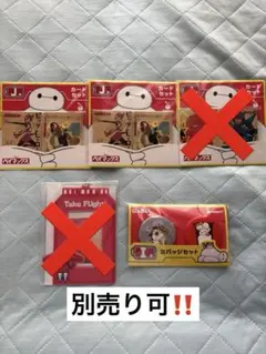 ベイマックス 一番くじ 別売り可‼️