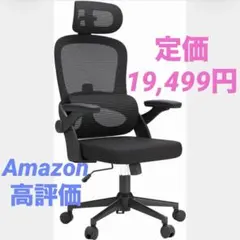 大特価■ SIHOO M102C オフィスチェア デスクチェア 人間工学チェア