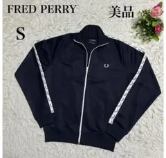 美品【FRED PERRY】ポルトガル製トラックジャケット ネイビー Sのサムネイル