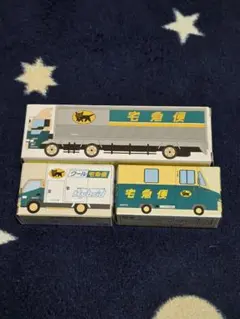 ヤマト運輸　クロネコヤマト　ミニカー　非売品　3点セット