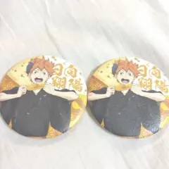 ハイキュー 和紙風缶バッジ 縁日 日向翔陽