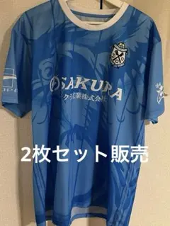 ジュビロ磐田　応援シャツ✖️2枚セット　 来場特典