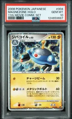 2026年最新】ジバコイル psa10の人気アイテム - メルカリ