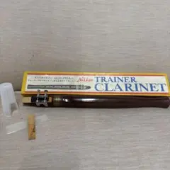 ビ*ケ様 Nikkan TRAINER CLARINET トレーナークラリネットのサムネイル