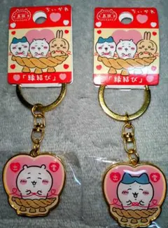 ちいかわご当地キーホルダー【島根限定　縁結び】２点セット