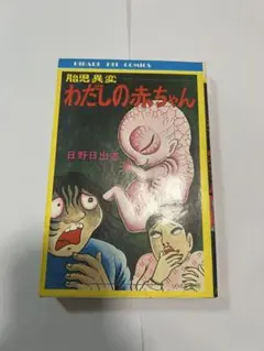 2026年最新】ひばり書房の人気アイテム - メルカリ