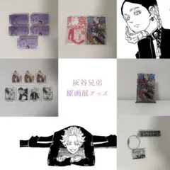 2026年最新】灰谷竜胆 缶バッジ 新体験展の人気アイテム - メルカリ