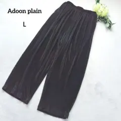 アドーンプレーン リブ ブラック ワイドパンツ L ウエストゴム 控えめ光沢