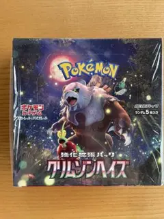 ［新品］ポケモンカードゲーム クリムゾンヘイズ