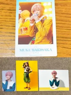 エーステ　向坂椋　グッズセット