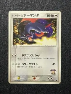 ポケモンカード】バトラーのボーマンダ 映画公開記念Vsパック 011/019
