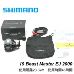 2026年最新】ビーストマスター2000ejの人気アイテム - メルカリ
