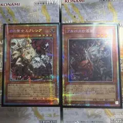 アルバスの落胤 白の聖女エクレシア プリズマ2枚セット