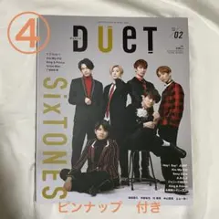 DUET（デュエット）　2019年2月号　SixTONES