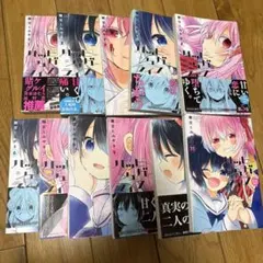 ハッピーシュガーライフ 全巻セット 11巻あり