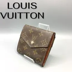 【正規品】　LOUIS VUITTON ルイヴィトン モノグラム ポルトモネ