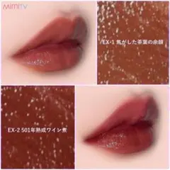 数量限定色】 EX-1 焦がした茶葉の余韻 リップモンスター KATE 限定色