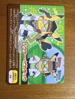 ドクター・ピカチュウ おきがえピカチュウ ポケモンスクラップ