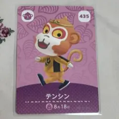 amiiboカード テンシン あつまれどうぶつの森