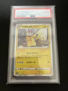 2026年最新】ピカチュウ プロモ ポケモンgo psa10の人気アイテム