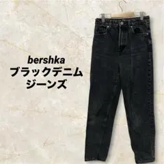 bershkaブラック ハイウエスト デニムパンツ