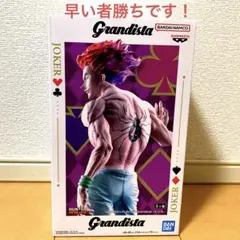 HUNTER×HUNTER ヒソカ Grandista フィギュア