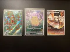 ポケモンカード ピカチュウ AR まとめ売り