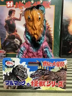 Nami Kikaku ゴジラ 2023 ゴジラ-1.0 ナミキカク ホビラン - メルカリ