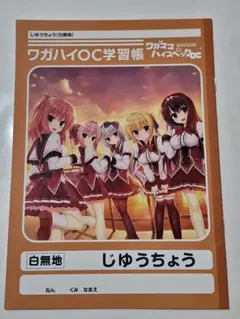 2026年最新】ワガママハイスペックocの人気アイテム - メルカリ