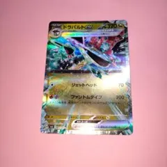 ドラパルトex SR スカーレット&バイオレット 拡張パック 変幻の仮面 12