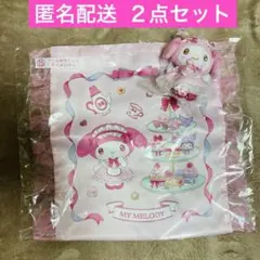 マイメロ クロミ 一番くじ サンリオ当たりくじ マスコット フリル付きトート