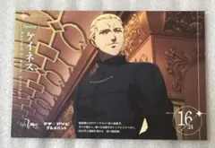 Fate/Zero マチアソビ グルメハント ポストカード　ケイネス