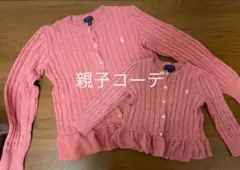 ラルフローレン ペプラム　カーディガン　ローズピンク　親子コーデ3T & XL