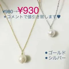 シンプル✴︎コットンパール一粒ネックレス