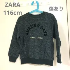 zara 116cmトレーナー グリーン
